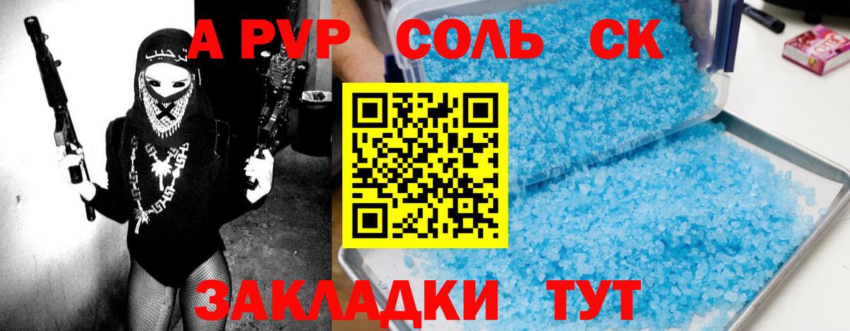 Alpha-PVP VHQ  Вход с VPN  A PVP  Alfa_PVP СК КРИС  Альфа ПВП СК КРИС  Буйнакск 