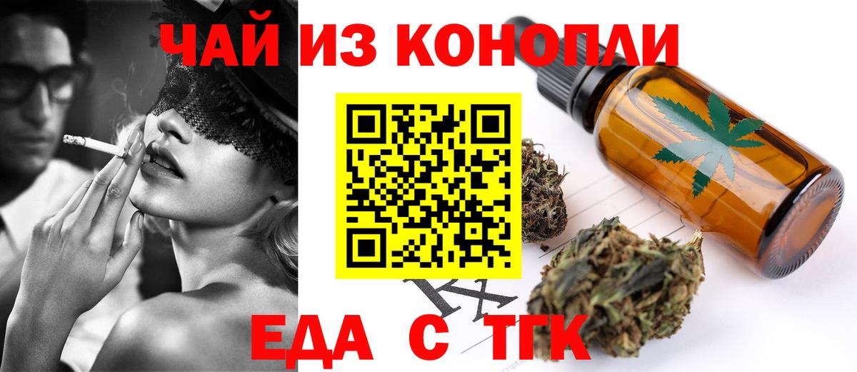 Буйнакск  Еда ТГК марихуана  Вход с VPN 