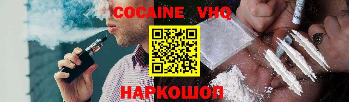 Буйнакск  как найти закладки  Кокаин Эквадор  COCAIN  Вход с VPN  COCAIN VHQ 
