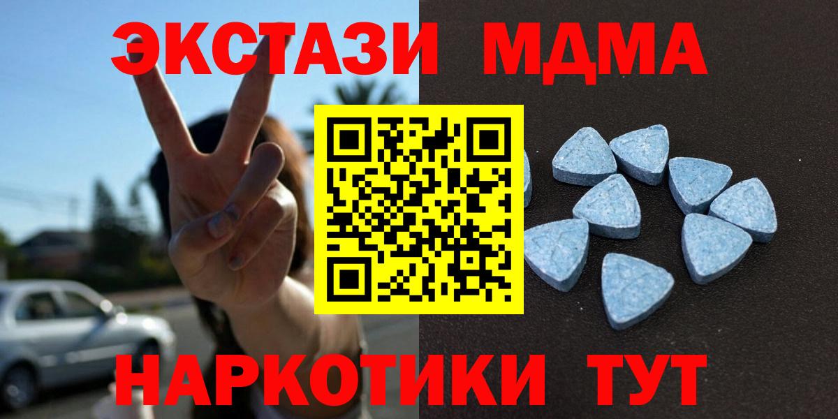 Буйнакск  ЭКСТАЗИ круглые  Экстази  ЭКСТАЗИ MDMA  Вход с VPN 