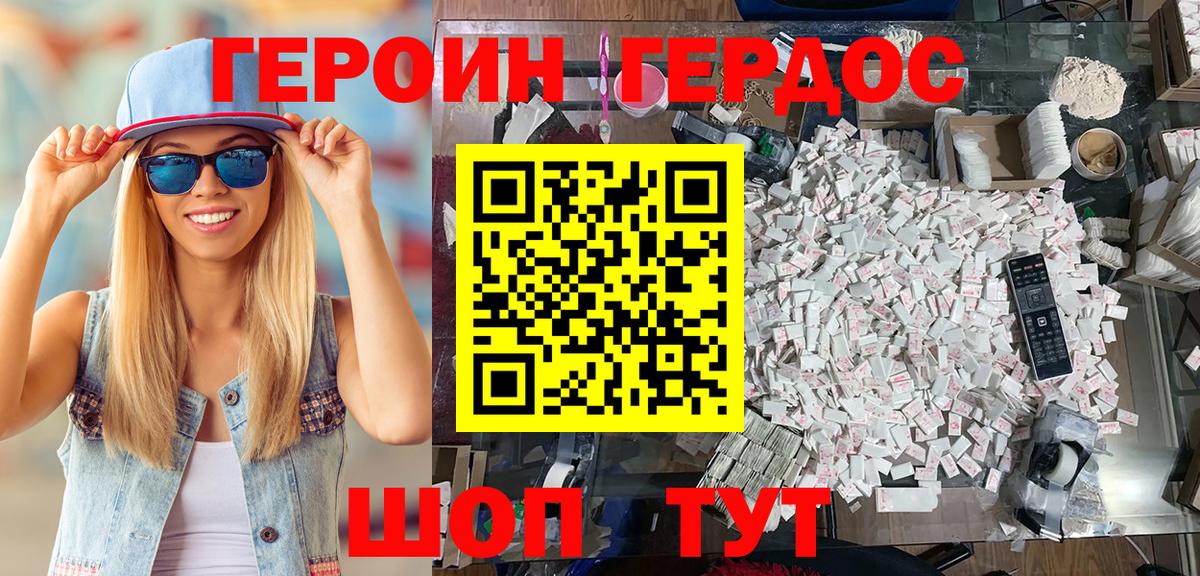 Буйнакск  Героин  Вход с VPN  ГЕРОИН VHQ 