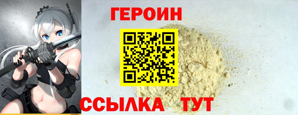 ГЕРОИН афганец Буйнакск