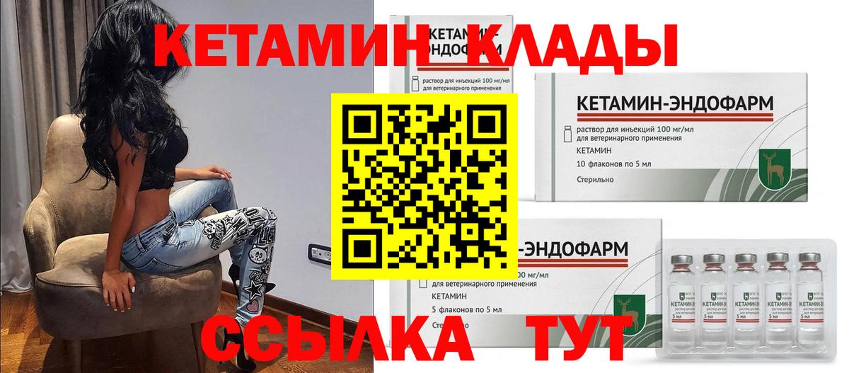 Кетамин VHQ  Вход с VPN  Буйнакск 