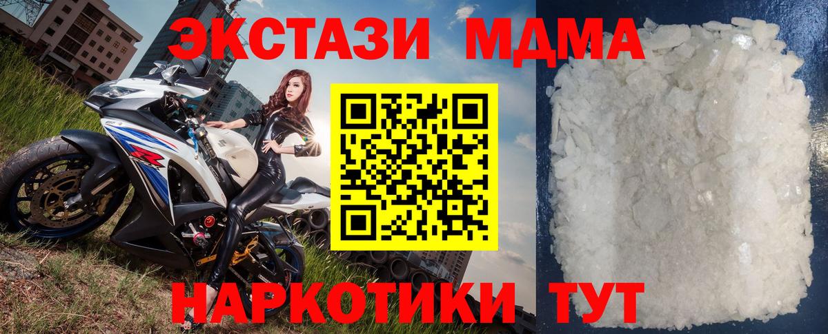 MDMA  Вход с VPN  MDMA кристаллы  Буйнакск  MDMA VHQ 