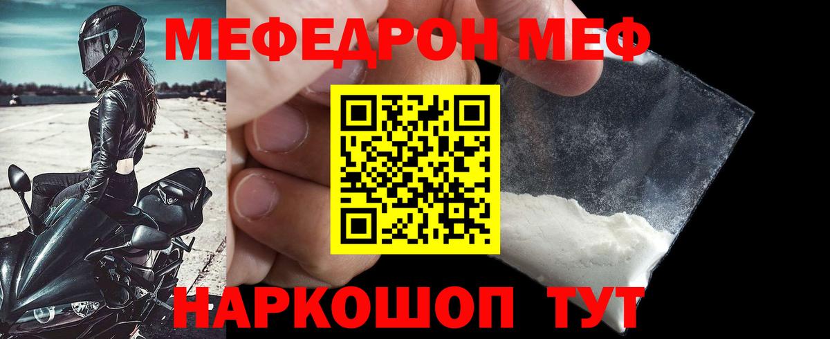 МЕФ  Меф 4 MMC  Вход с VPN  Мефедрон  Буйнакск  МЕФ кристаллы 
