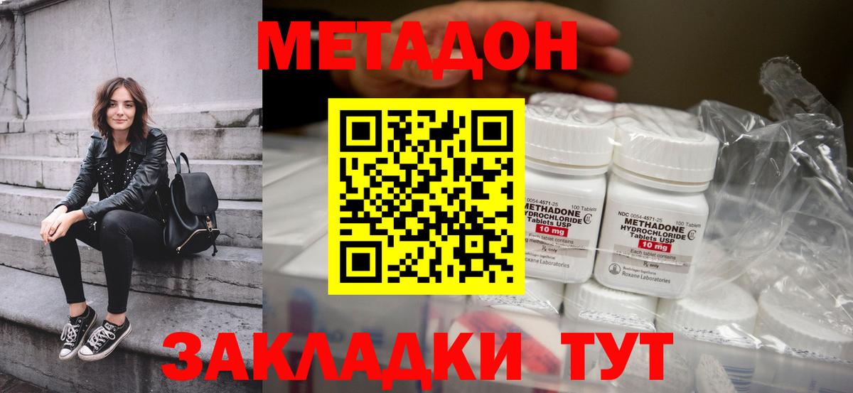Буйнакск  Метадон methadone  Вход с VPN 