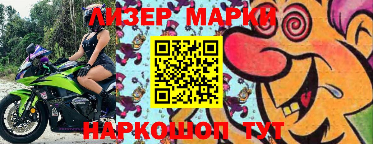 Марки N-bome 1,8мг  Марки N-bome 1,8мг  Буйнакск  Вход с VPN 