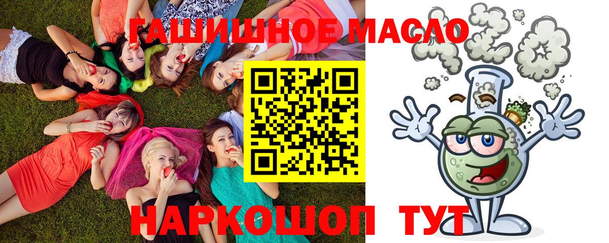 Дистиллят ТГК THC oil Буйнакск