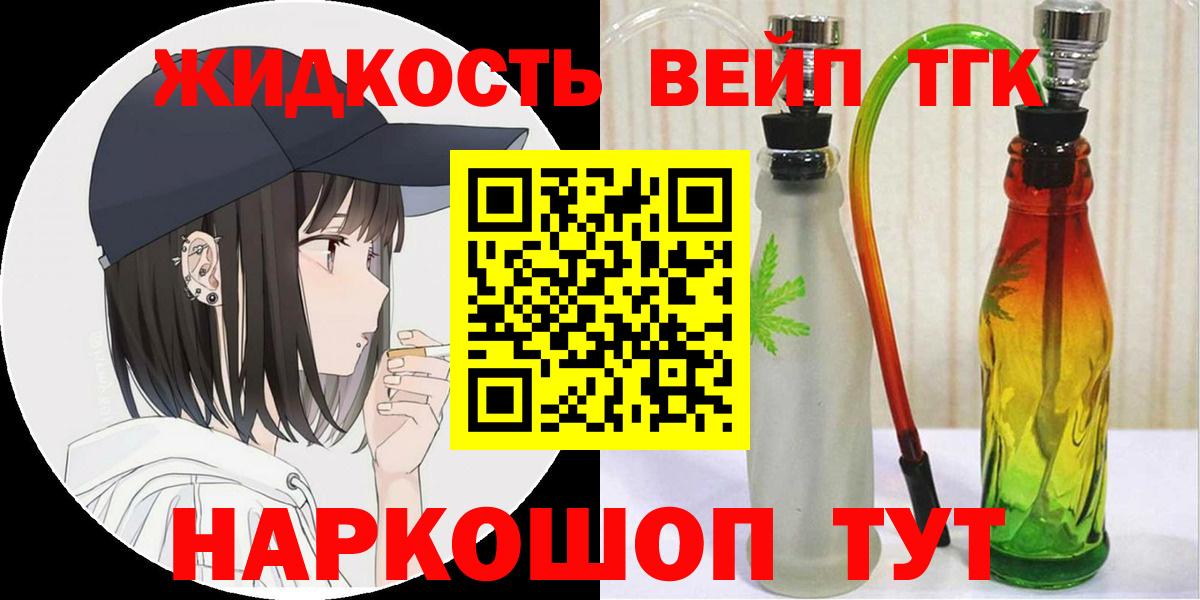 Дистиллят ТГК THC oil  Вход с VPN  Буйнакск 